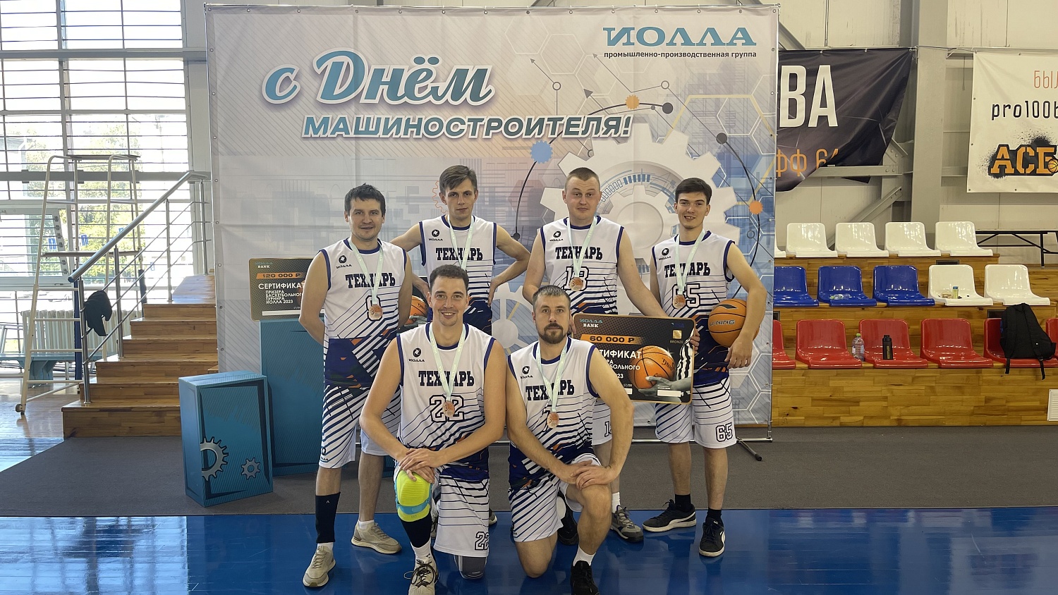 Баскетбольный турнир ООО "ИОЛЛА" 2023