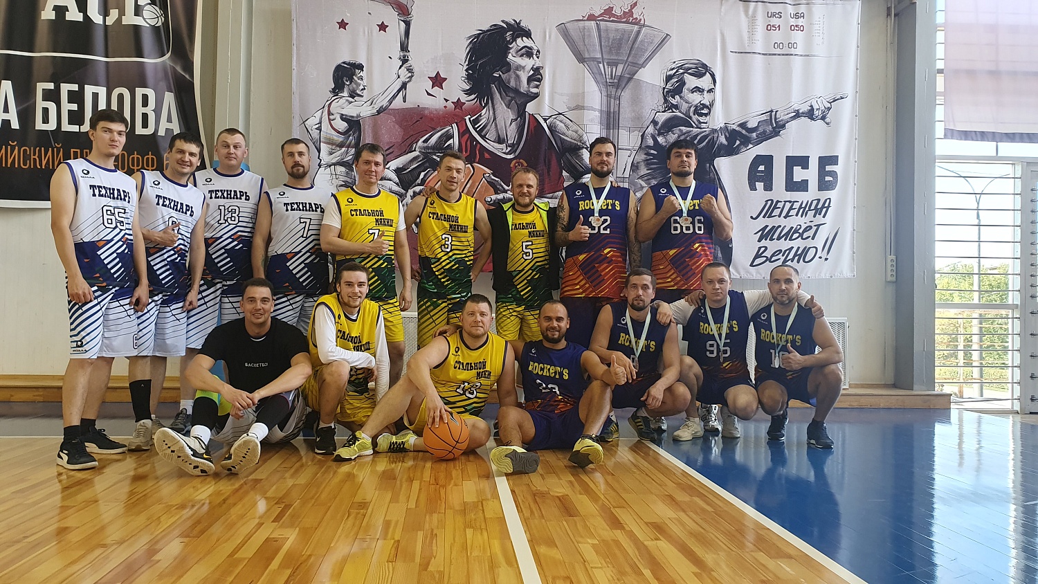 Баскетбольный турнир ООО "ИОЛЛА" 2023